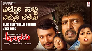 yello hutti yello haridhu video song hd anatharu upendra darshan radhika sadhu kokila