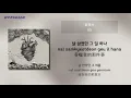 [中韓羅歌詞] 夏賢尚 (Ha Hyun Sang) - US [CHN/ROM]