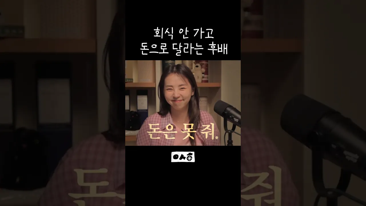 이 사연 꼰대다 아니다?