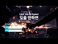 잊을 만하면(Bittersweet) - Crush (KY.91692) / KY Karaoke