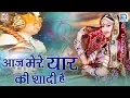 Download Lagu मारवाड़ी Dj Wedding Song | आज मेरे यार की शादी है | Full Video | Nonstop | Rajasthani Hit Song 2017