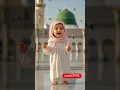 Lailahaillah cute baby🕋🌹💞#islamickids#muslims#cute #viral  #lailahaillahu #viralshorts#shortsfeed
