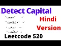 Detect capital leetcode 520 Hindi
