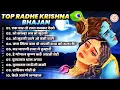 Download Lagu Top Radha Krishna Bhajan - Ek Baar To Radha Bankar Dekho - Dard Bhare Radhe Krishna Bhajan