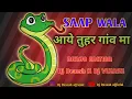 Download Lagu SAAP_WALA_FINAL_RMX_2K22_DJ_DEVESH_\u0026_DJ_VIKASH_BNPR (BIRTHDAY 🥞 SPECIAL) SONG  DJ AARADHYA DJ RAJ RD