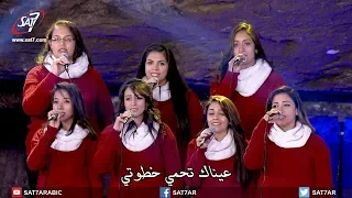 ترنيمة لك يا سيدي فريق آڤا مكاري حفل الميلاد والرجاء 