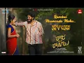 Lagu Rambai Neemeedha Naku Song | Raju Weds Rambai | A win Original production| In theatres from NOV 21st
