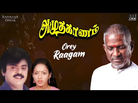 Orey Raagam Orey Thaalam - YouTube