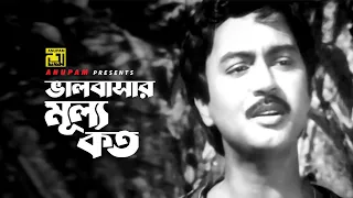 bhalobashar mullo koto shohel rana u0026 soma azad rahman epar opar anupam