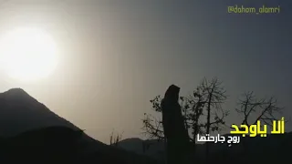 الا ياوجد روحن جارحتها دندنها