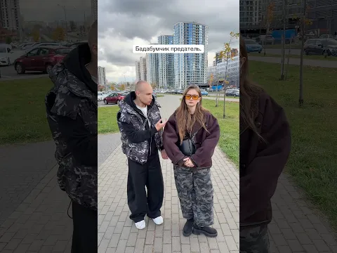Предатель 100%