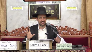 הרב מאיר אליהו פרשת מטות מסעי מוסאיוף ה תשפ ג 