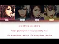 SISTAR (씨스타) – Bad Boy (바빠) Color Coded Lyrics HAN/ROM/ENG