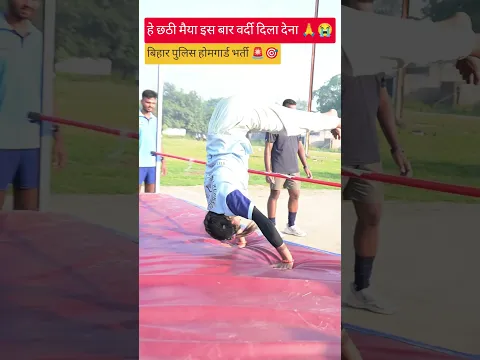 girl 4 feet tiger jump 😭 | up homeguard #policebharti #highjump #motivational #shorts #viral #rpf
