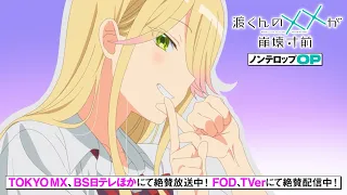 YouTube影片, 內容是渡同學的××瀕臨崩壞 的 OP