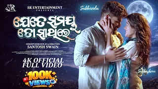  Jete Samaya To Sathire