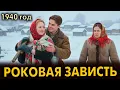 Lagu «Он моим будет!» — кричала она вслед невесте. Но судьба наказала её так, что стыдно и в 80 лет.