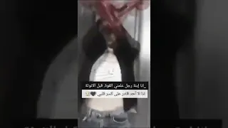 انا ابنة رجل علمني القوة قبل الانوثة 