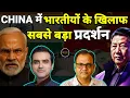 Download Lagu CHINA : BIG PROTESTS AGAINST INDIANS - ये क्या हो गया! || Praarabdh || India Vs China ||