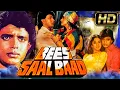 Download Lagu Bees Saal Baad (HD) l Bollywood Drama Hindi  Movie | Mithun Chakraborty,Dimple Kapadia,Shakti Kapoor