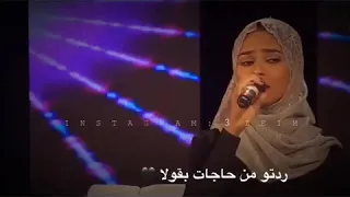 ليه حياتنا اخترت غيرها الصوره ايلاف عبد العزيز حالة واتس اب سودانيه ٢٠٢٠ عظيم 3zeim 