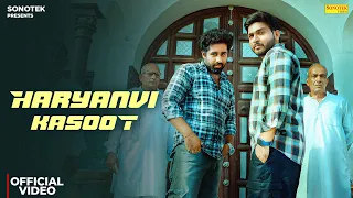 Haryanvi Kasoot (Official Video) Parmod Khanpur | Apnaa Nitin | New Haryanvi Song 2026 | Sonotek