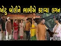 Download Lagu ખોટું બોલીને દિયર ના લગન કરાવ્યા | ફુલ ફિલ્મ | Gujarati full Film | max media entertainment