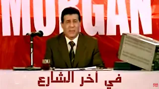 ريمكس مدحت شلبي في اخر الشارع النسخة الاصلية 2016 BY FekryMO 