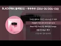 BLACKPINK(블랙핑크) - 뚜두뚜두 (DDU-DU DDU-DU) [가사/Lyrics]