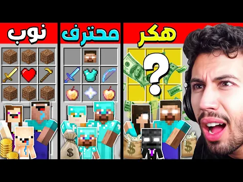 Video Thumbnail: تحدي اكتشاف ثروة العائلة السرية في قرية ماين كرافت !!؟