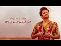 صلاح الزدجالي - هان الود (حصرياً) | 2018