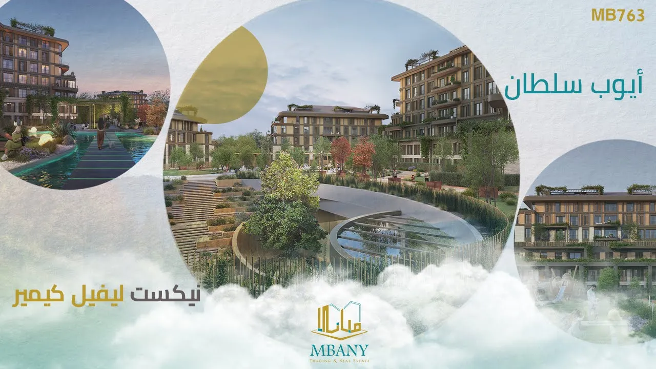 نيكست ليفيل كيمير