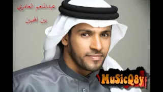عبدالمنعم العامري   بين المحبين جلسه خاصه دندنها