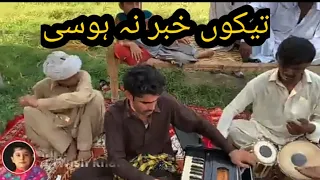  new saraiki folk song by javed ul hassan urdu hindi