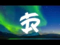 Montell Fish - Nest (Lyrics)