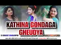 Lagu Kathi Na Ghongda || New Marathi Remix Song || Dance Tarpa Mix || Dj Bharat Dharampur