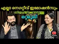 Download Lagu എല്ലാ നെഗറ്റീവ് ഇമോഷൻസും നിയന്ത്രിക്കാനുള്ള ഒറ്റമൂലി 