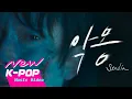Download Lagu [MV] Sondia - Nightmare (악몽) | The Devil Judge 악마판사 OST