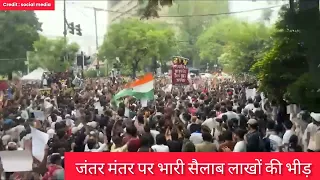 जंतर मंतर लाइव video || लाखों की भीड़ || डर गई मोदी सरकार 