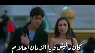 شاروخان وبريتي اغنيه حزينه مصطفى كامل ياخسارة الرحله 