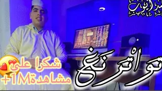 جديد2023فيديو كليب Cover الله الله تواترنغ محمد ايوب ابي سماعيل 