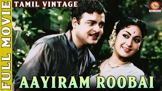 Aayiram Roobai - 1964 l Super Hit Classic Tamil Full Movie l Gemini Ganesan , Savitri Ganesh