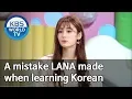 A mistake LANA made when learning Korean Hello 09 30