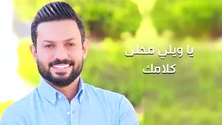  أجمل أغاني الأعراس  يا سكر واحلى من السكر   حمدي المناصير                                   دندنها