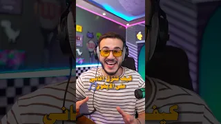 كل مستخدمين الايفون بحتاجوا هاض التطبيق    دندنها