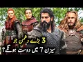 Download Lagu 3 Enemies Become Friends Major Twist In Usman Ghazi Season 7 Episode 195 | Raaz Light