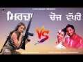 Download Lagu Chojj Wakhre l Baaz Singh Baaz l Amar Sitara l Jukebox l Latest Punjabi Song  l Alaap Music