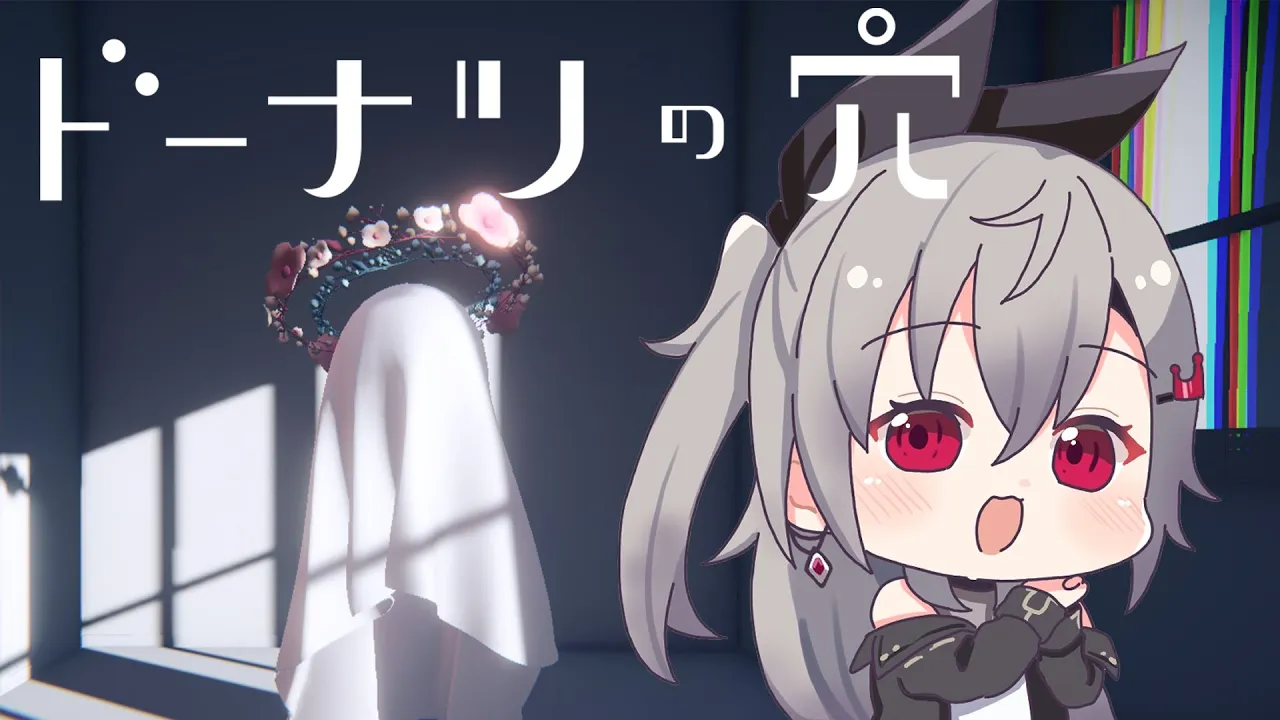【ドーナツの穴 】深夜に思考大好き人間が思考していきます【ホロライブ DEV IS 響咲リオナ】