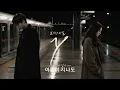 프리스타일 ◆ Y ◆  여자 답가 ver. to 너만 힘든 줄 알았어?