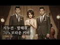 지누션 (Jinusean) - 말해줘 [70's Motown Cover]